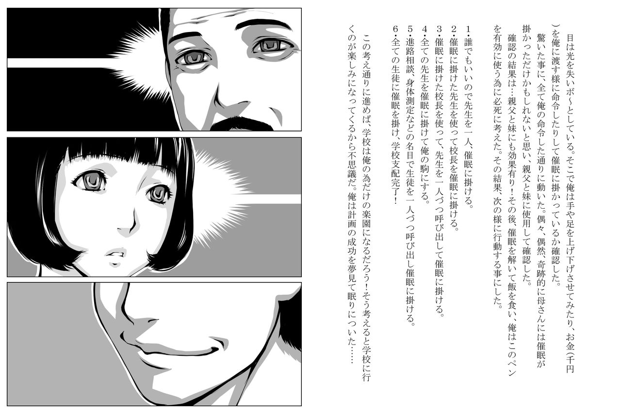 Saimin Denpa page 4 full