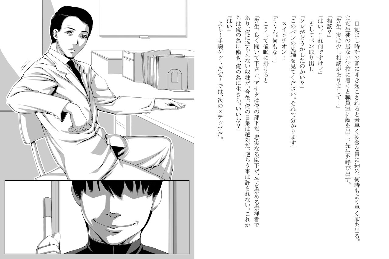 Saimin Denpa page 5 full