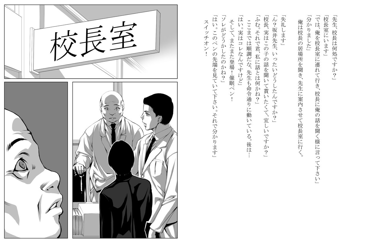 Saimin Denpa page 6 full