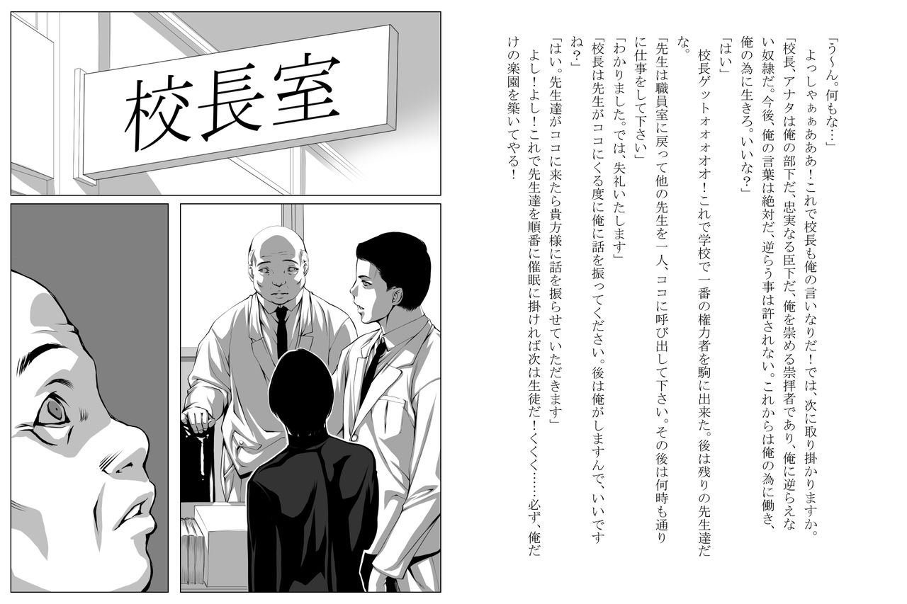 Saimin Denpa page 7 full