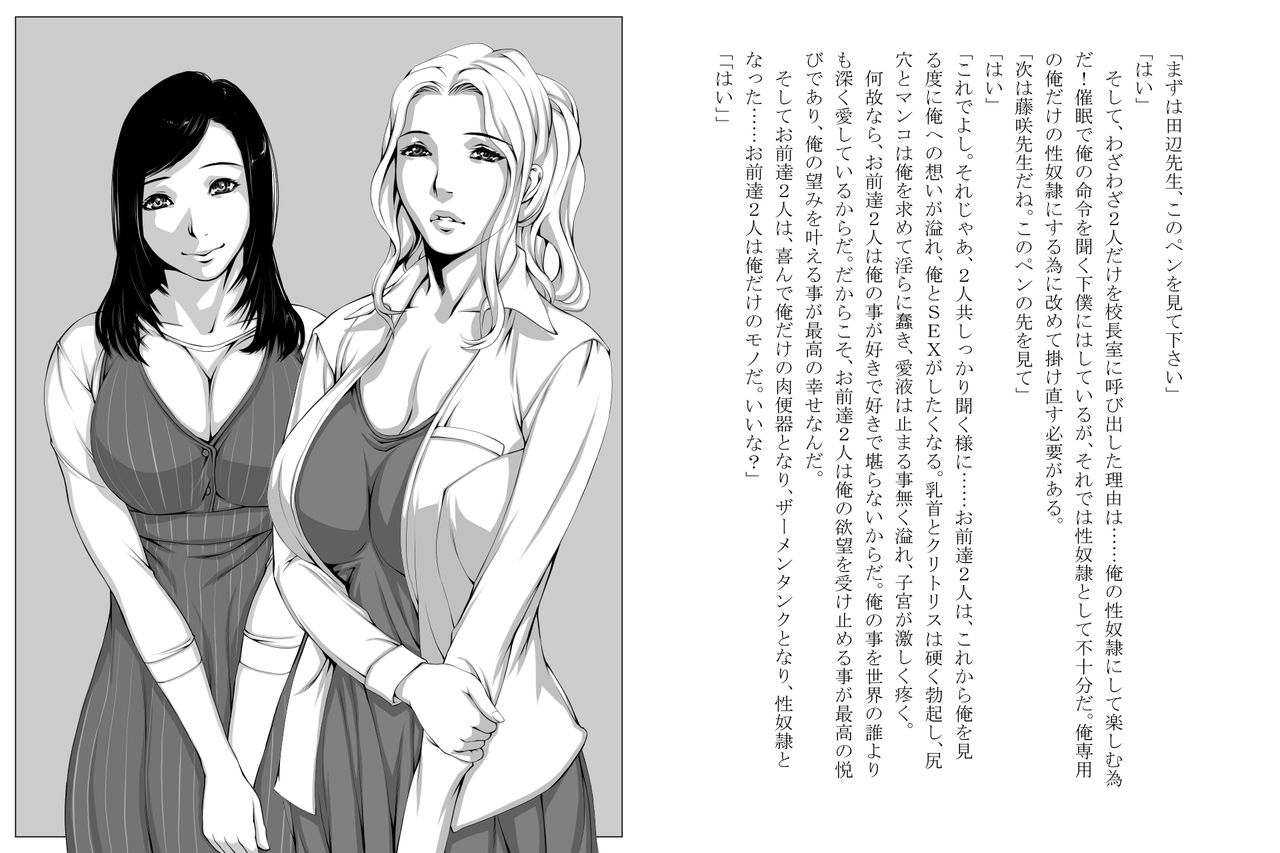 Saimin Denpa page 9 full