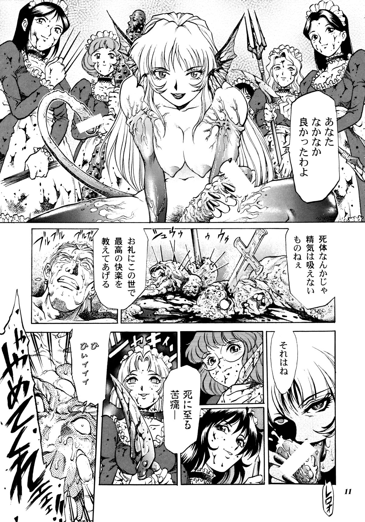 Teitogurentai page 10 full