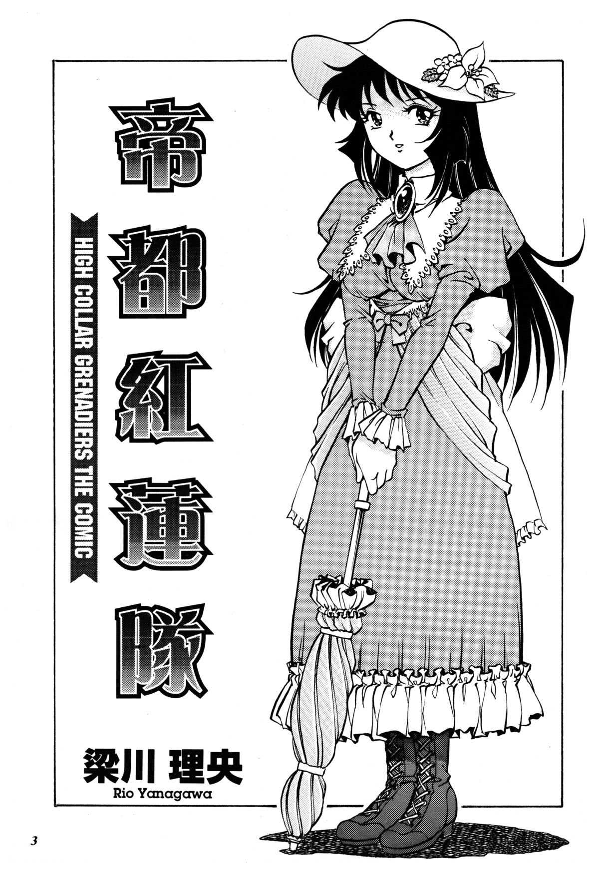 Teitogurentai page 2 full