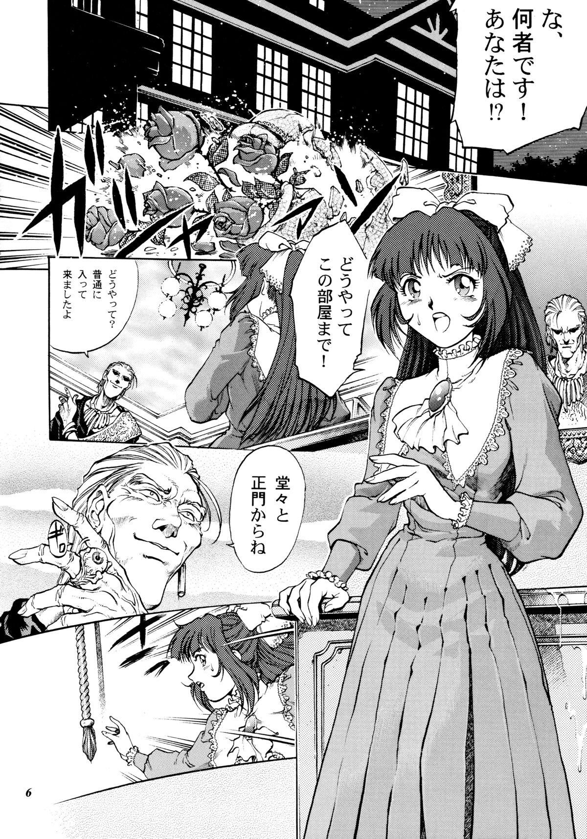 Teitogurentai page 5 full