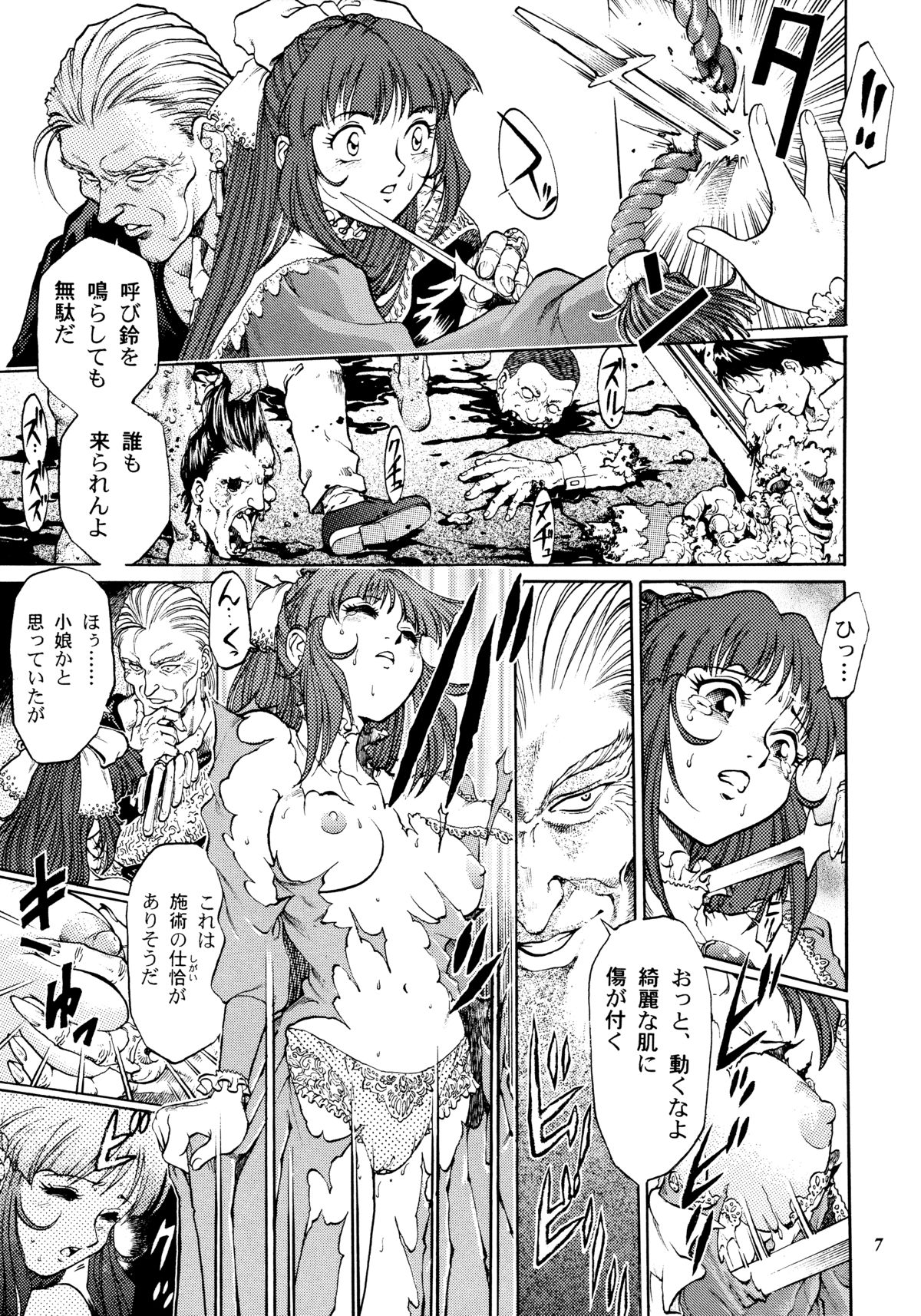 Teitogurentai page 6 full
