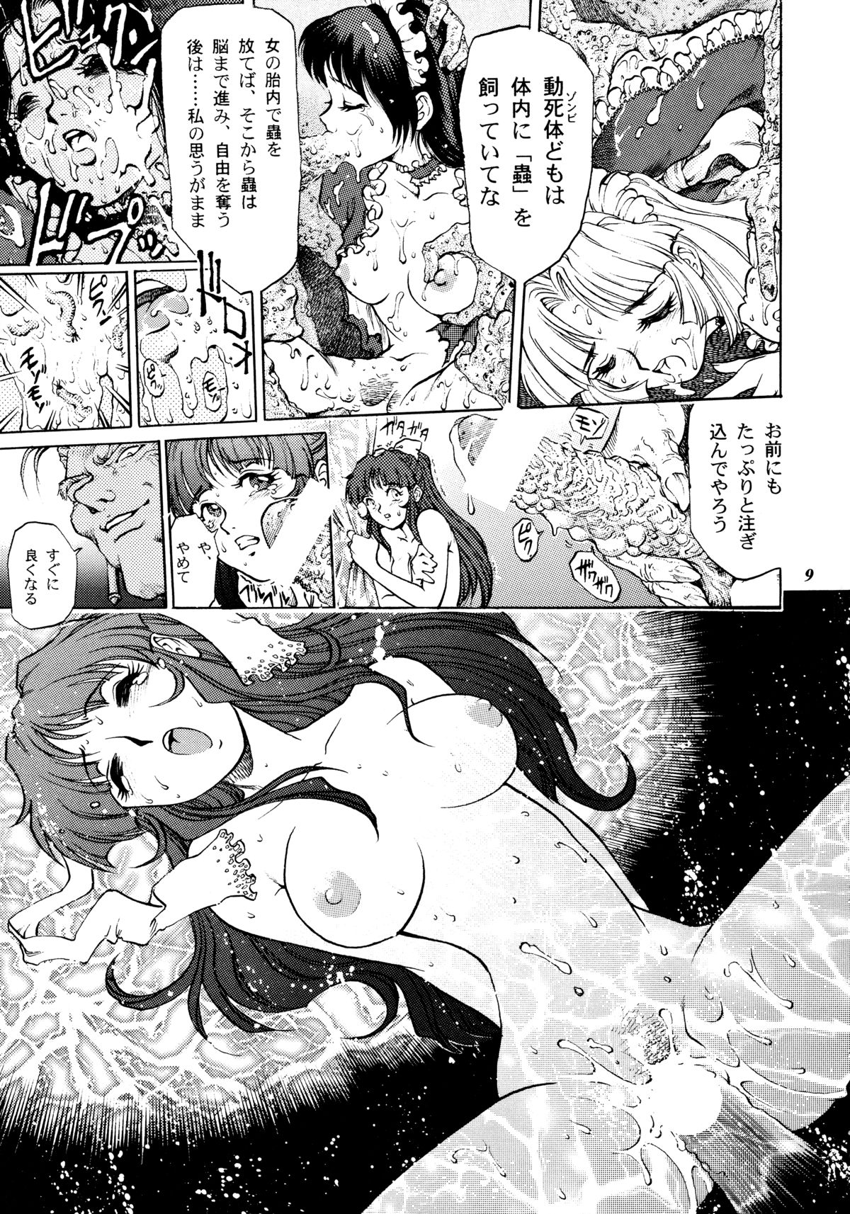 Teitogurentai page 8 full