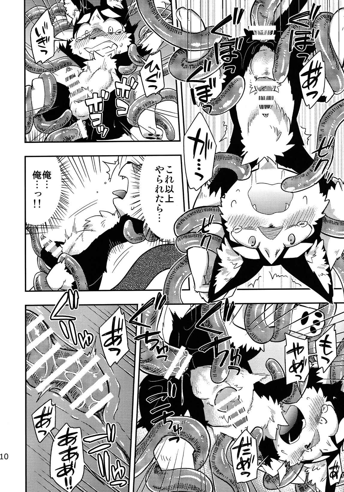 Rouichi Ijiri page 10 full