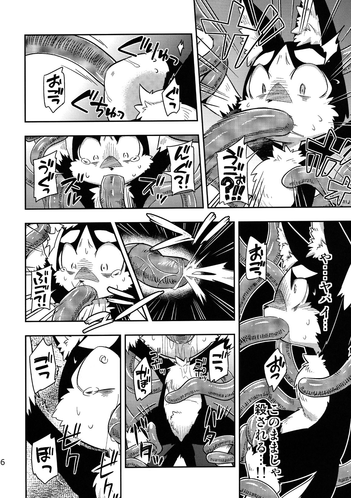 Rouichi Ijiri page 6 full