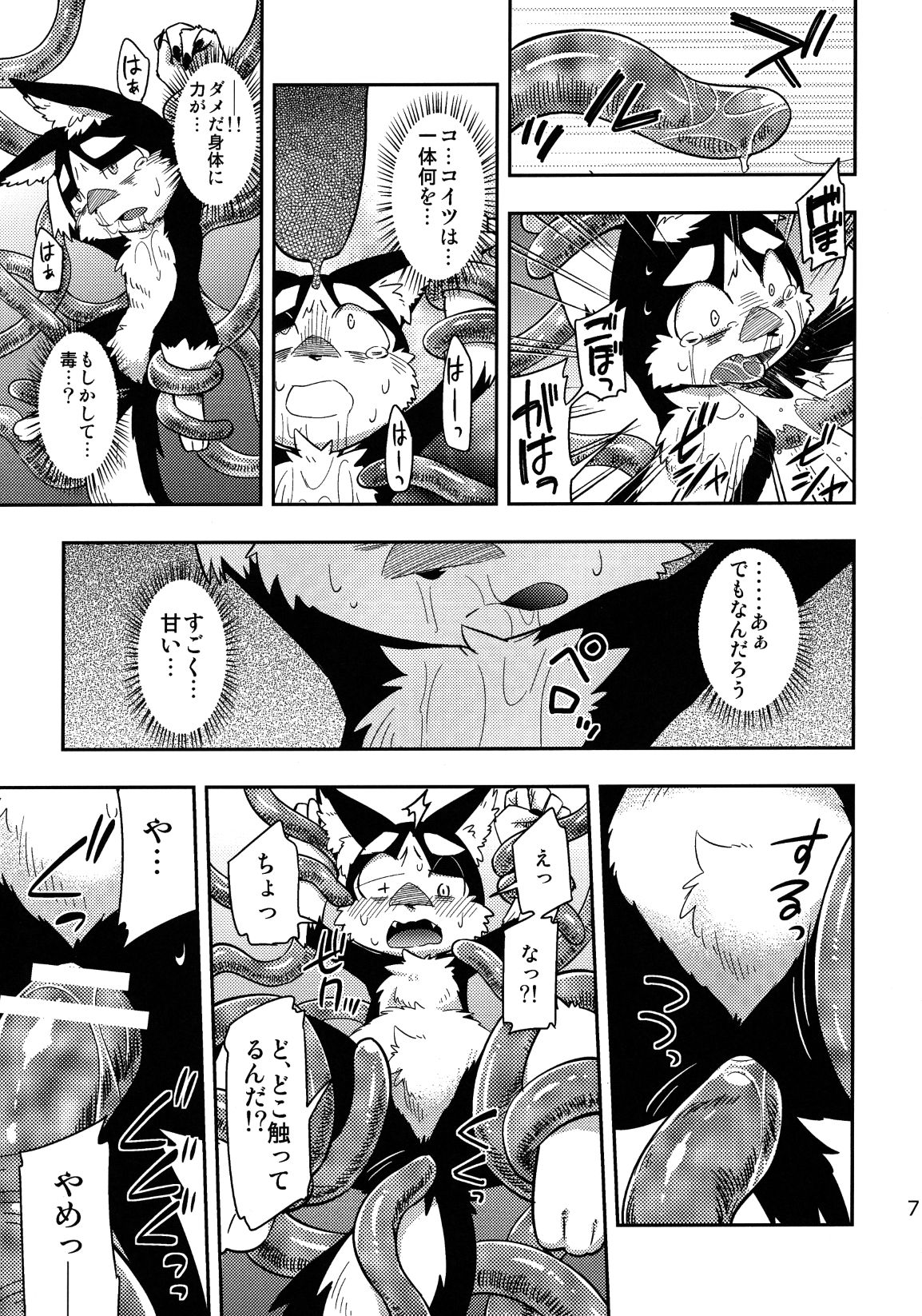 Rouichi Ijiri page 7 full