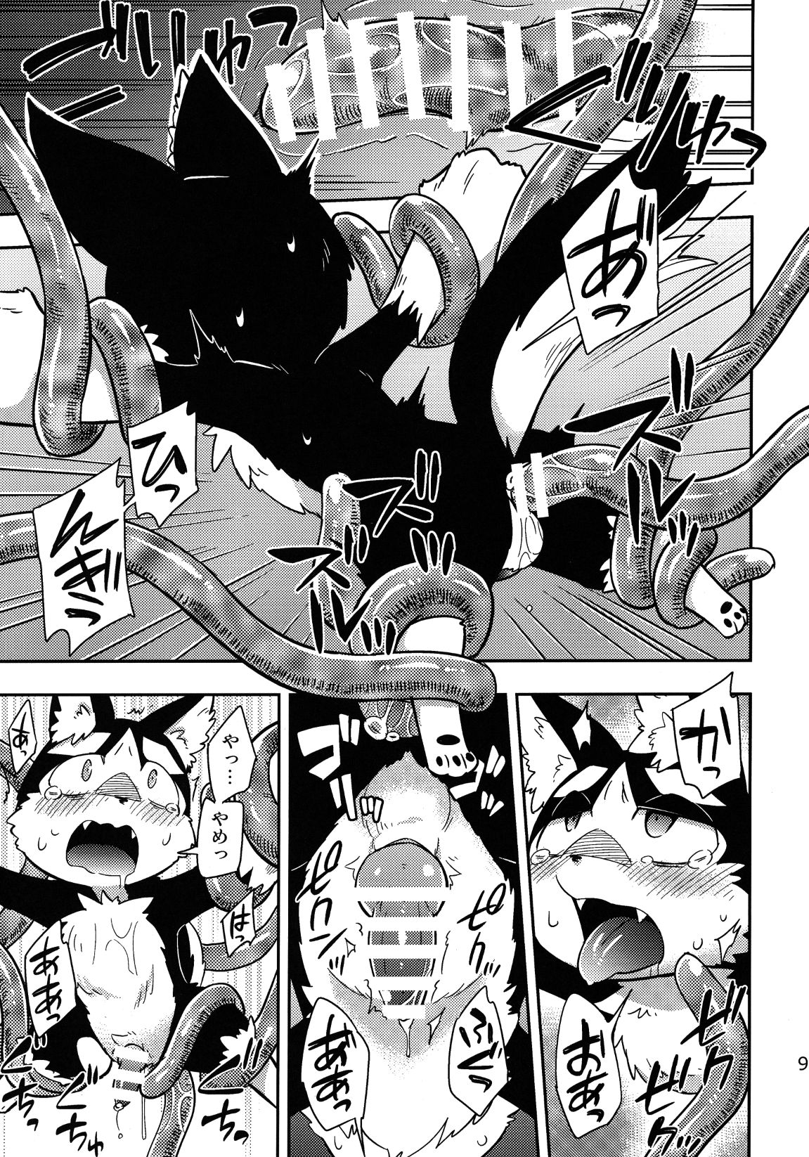 Rouichi Ijiri page 9 full