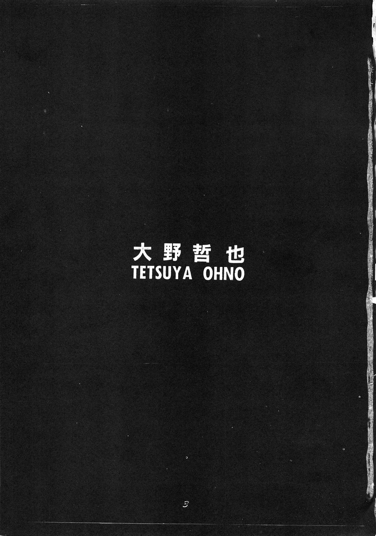 PUSSY CAT Special Soreike Nadia page 4 full