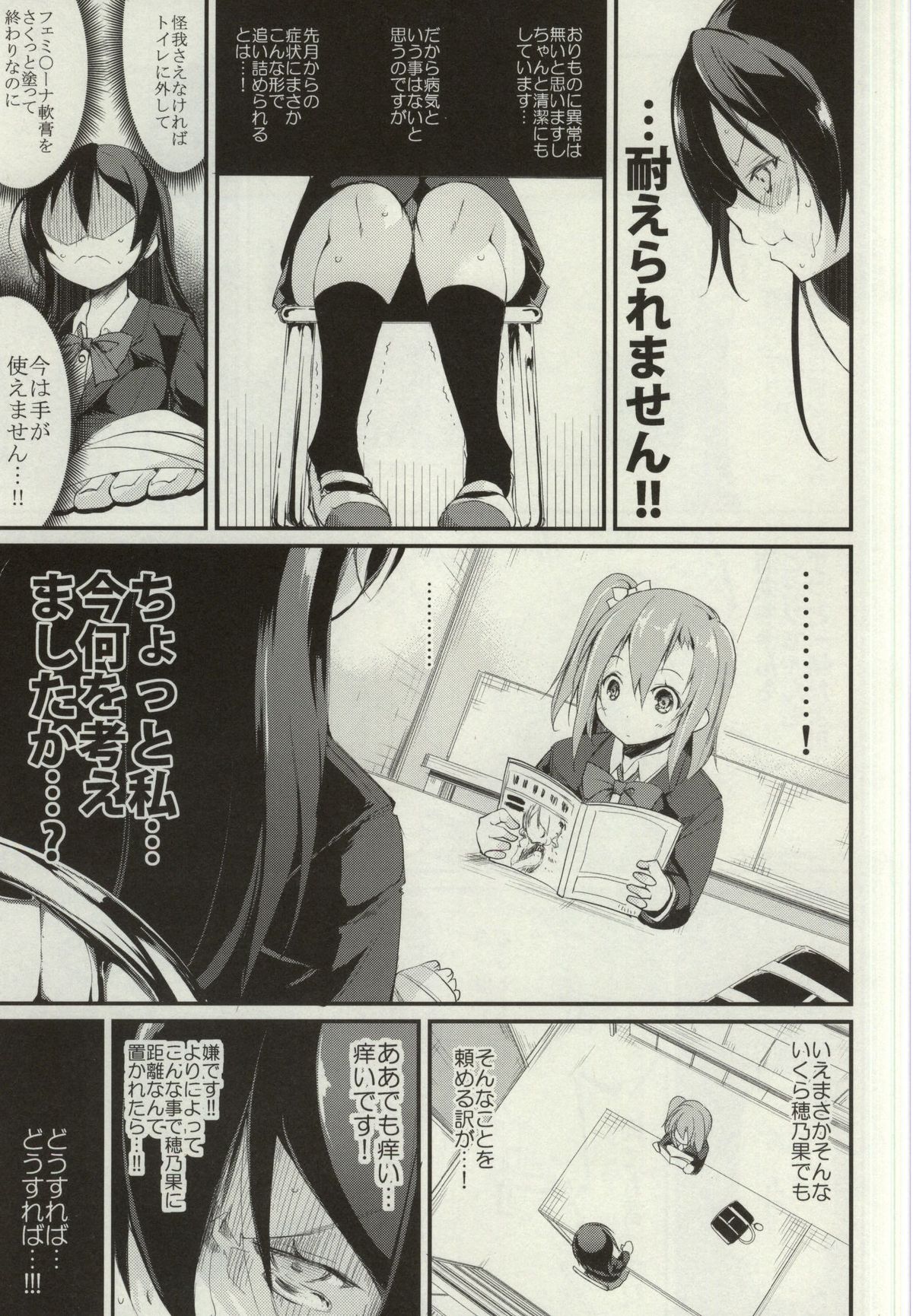 SonoMan Rhapsody! page 4 full