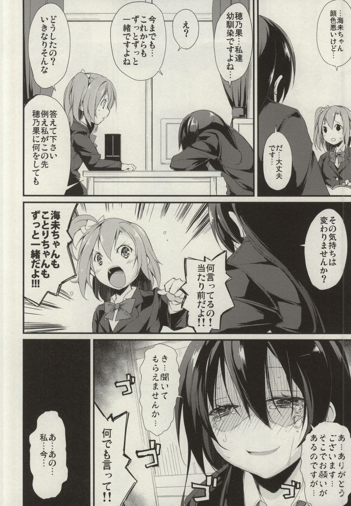 SonoMan Rhapsody! page 5 full