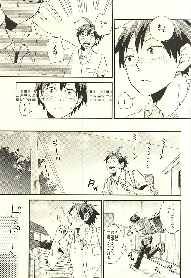 Bousou Instinct page 6 full