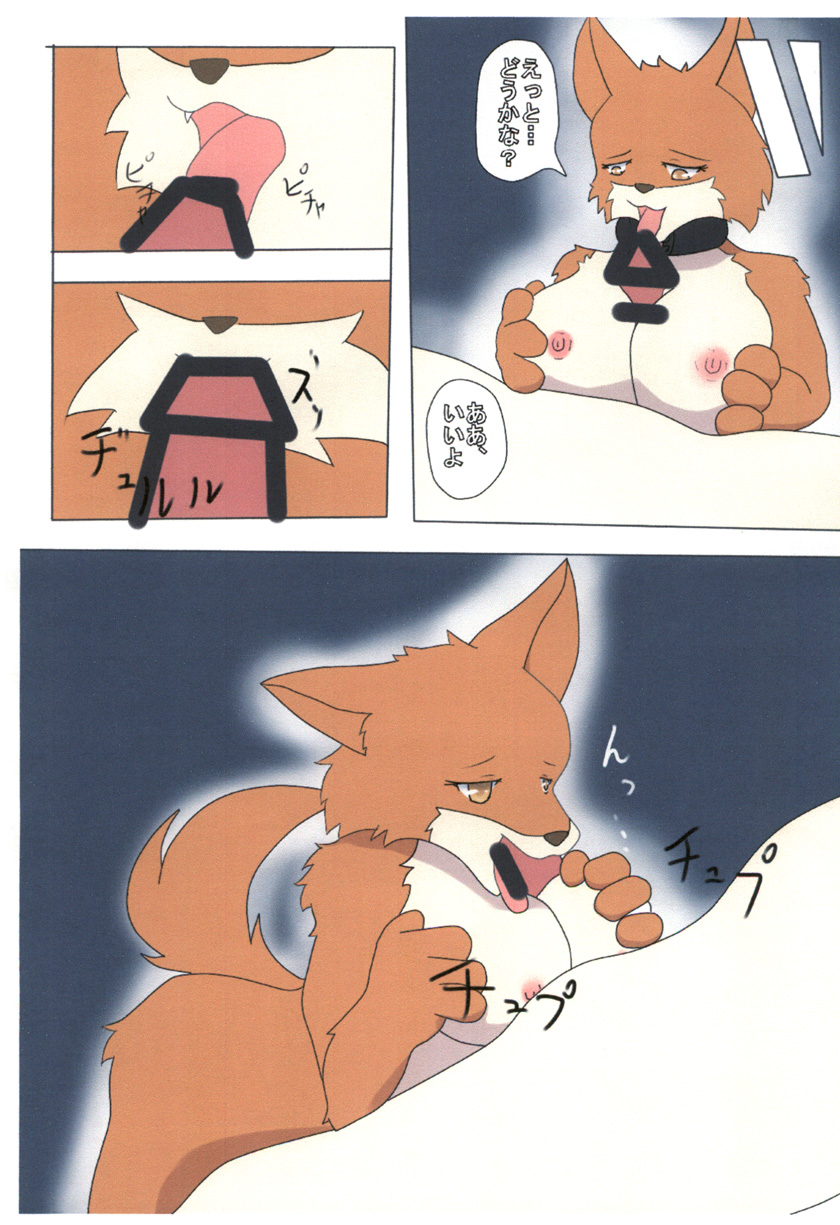 Dog Wife page 5 full