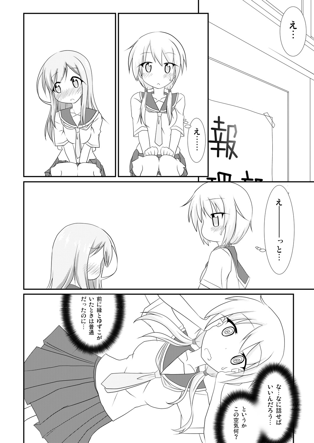 Yui x Ai page 5 full