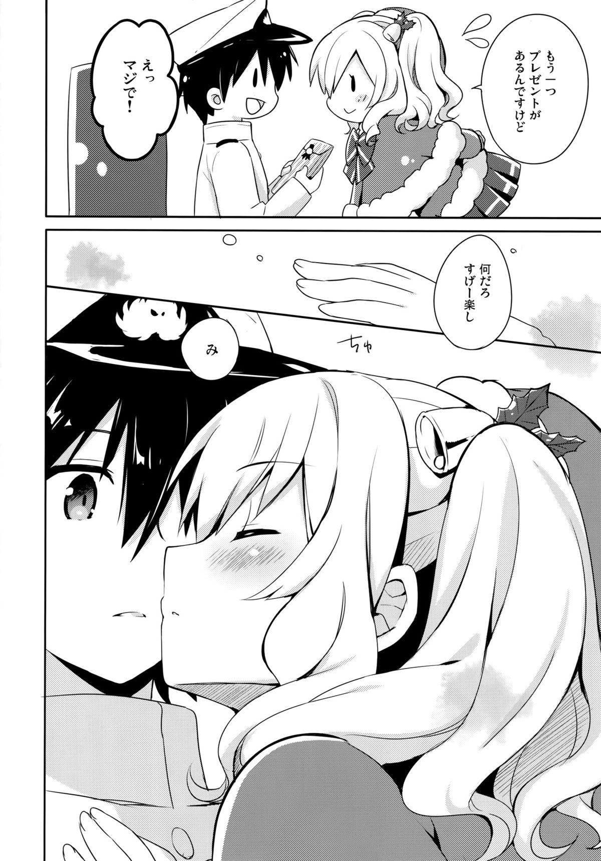 Teitoku-san Watashi to Goissho Shimashou? page 7 full