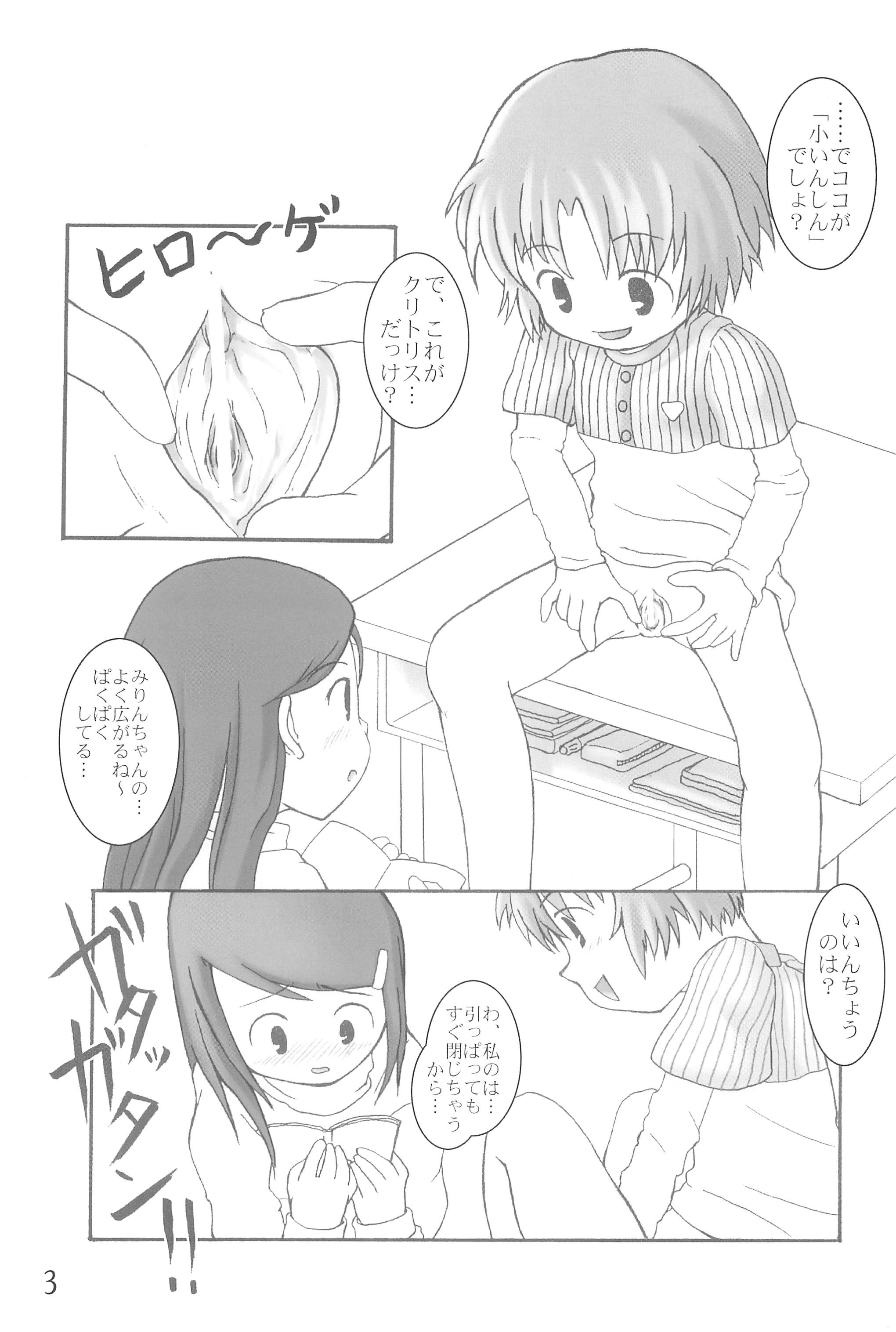 Hontou ni Atta Shougakkou no Kyoukasho page 3 full