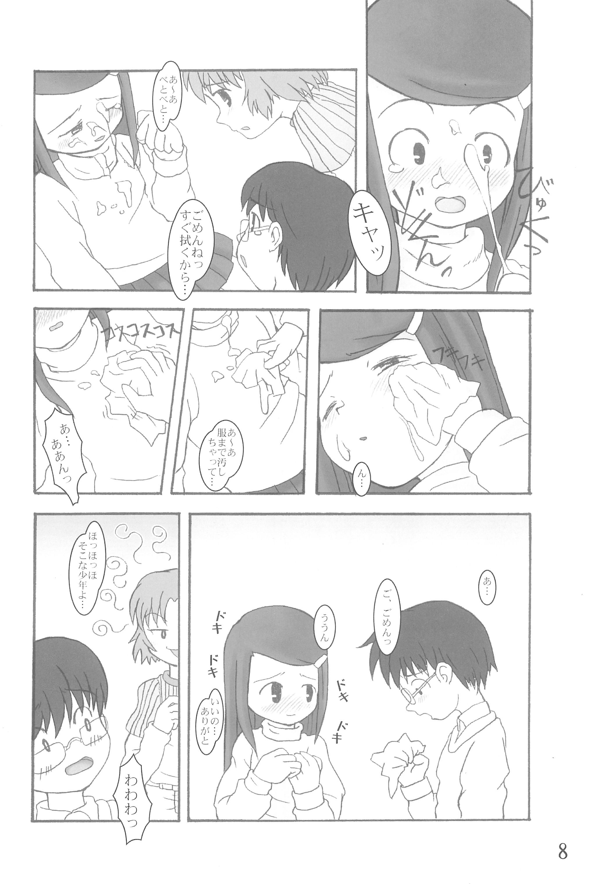Hontou ni Atta Shougakkou no Kyoukasho page 8 full