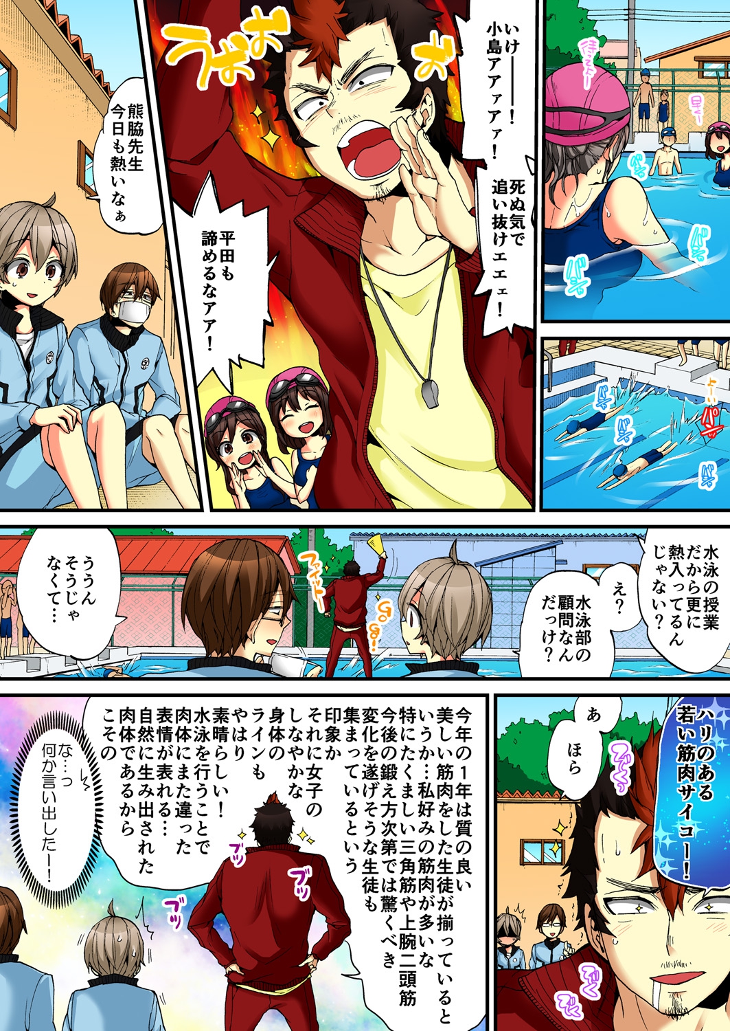 Onna no Karada de iki Sugite Yabai! 6 page 5 full