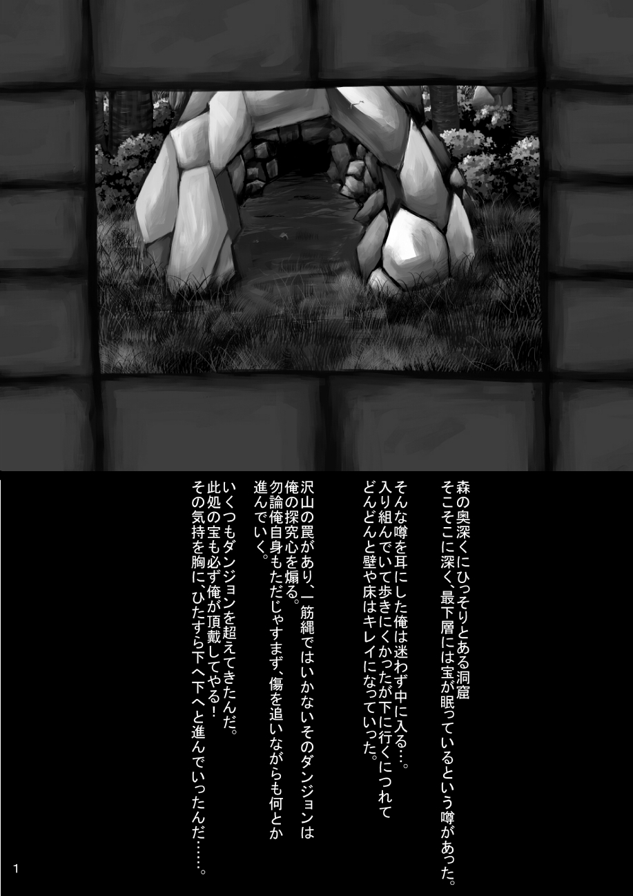 Takara no Shugosha page 2 full