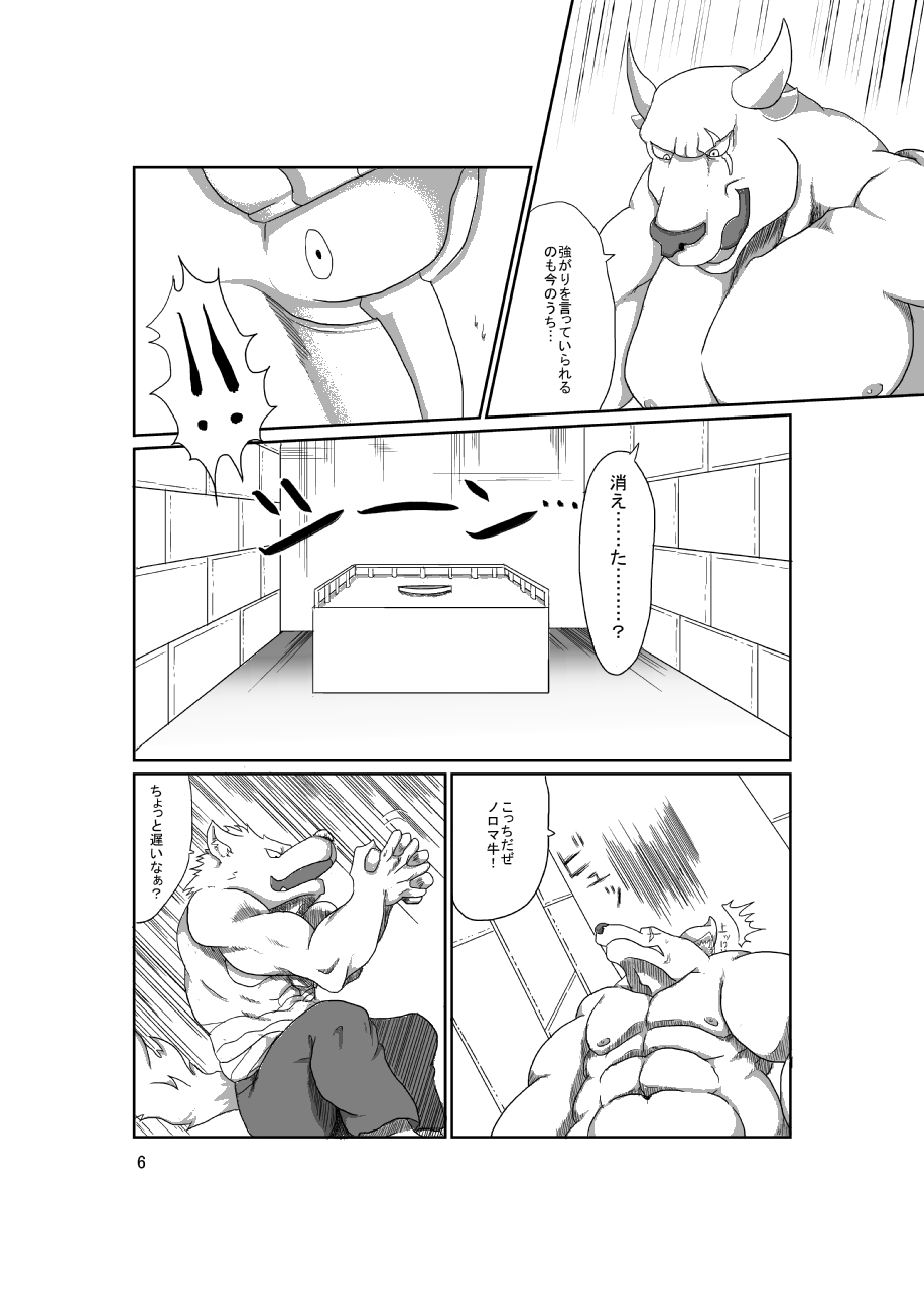 Takara no Shugosha page 7 full