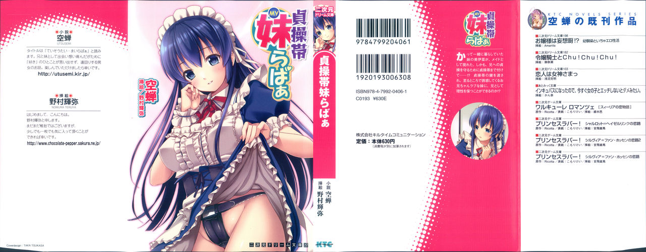 Teisoutai My Lover page 1 full