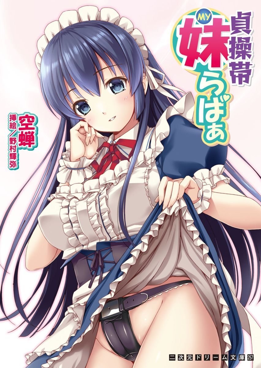 Teisoutai My Lover page 2 full