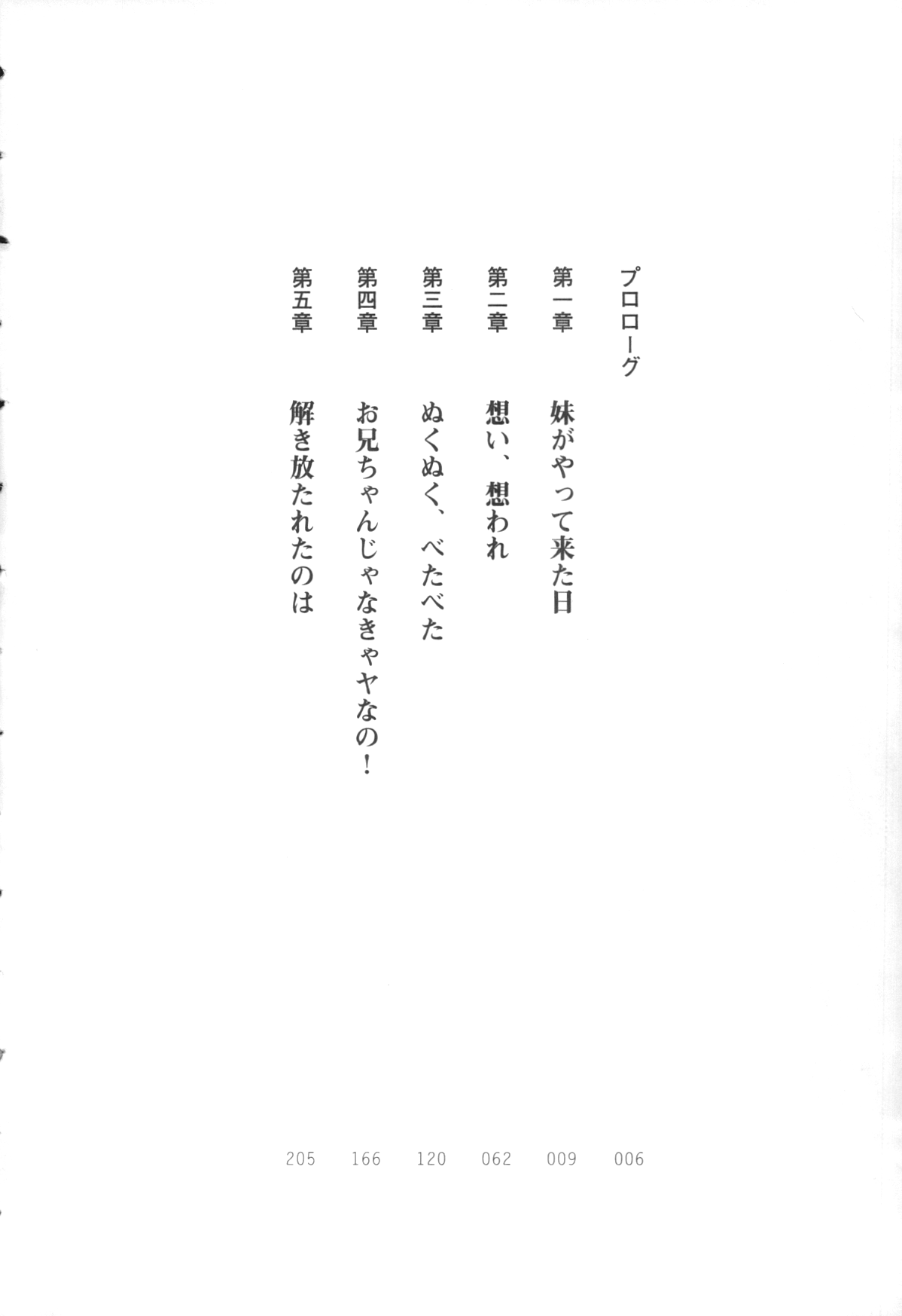 Teisoutai My Lover page 7 full