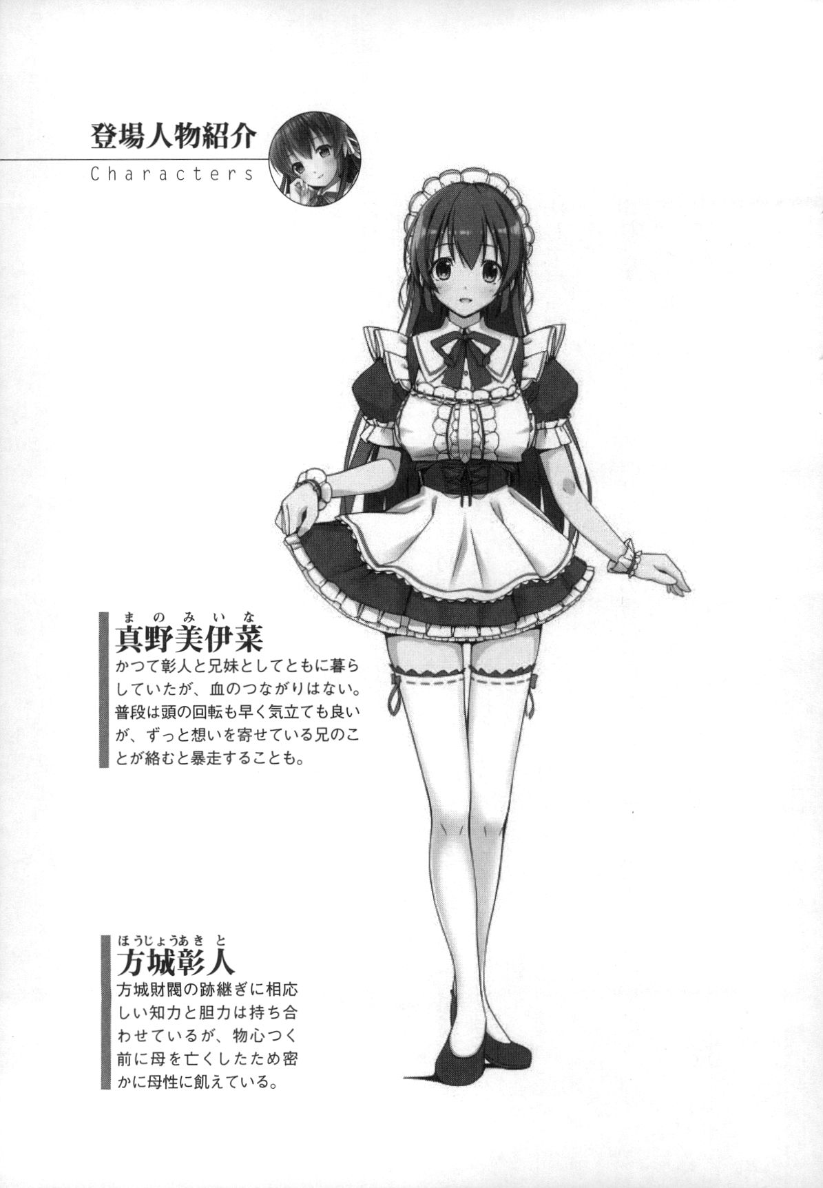 Teisoutai My Lover page 8 full