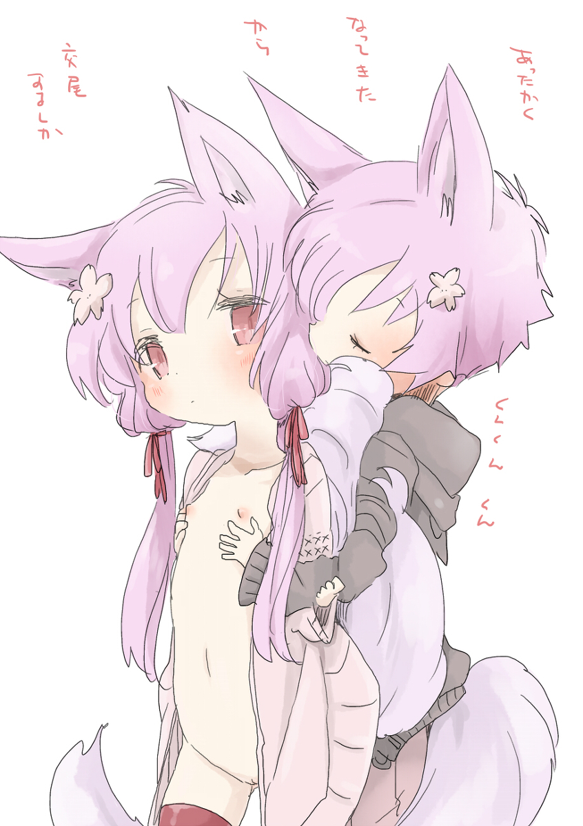 Ecchi shiyou yo page 1 full