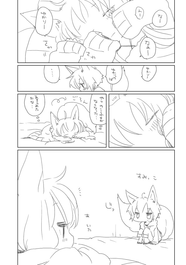 Ecchi shiyou yo page 3 full