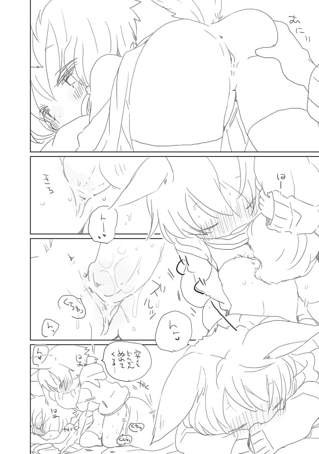 Ecchi shiyou yo page 5 full