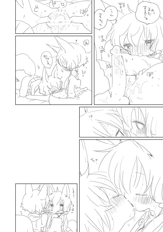 Ecchi shiyou yo page 7 full