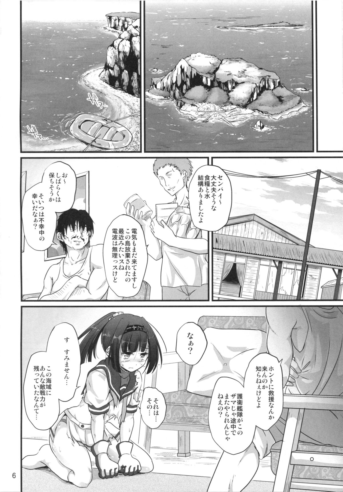 Haru Wazawai Akizuki page 5 full