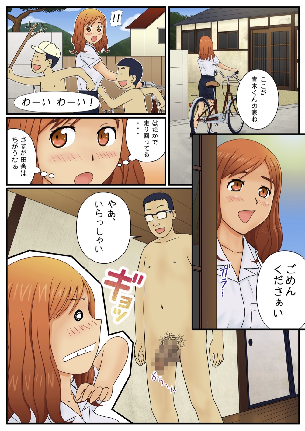 Mappa de Katei Houmon! page 2 full