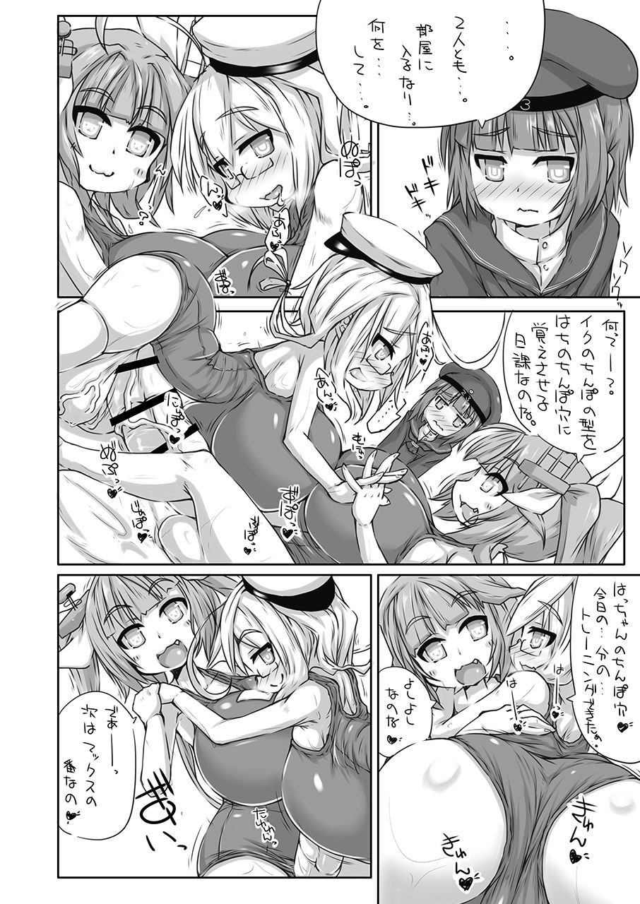 Futanari Aiganmusu Yon page 3 full