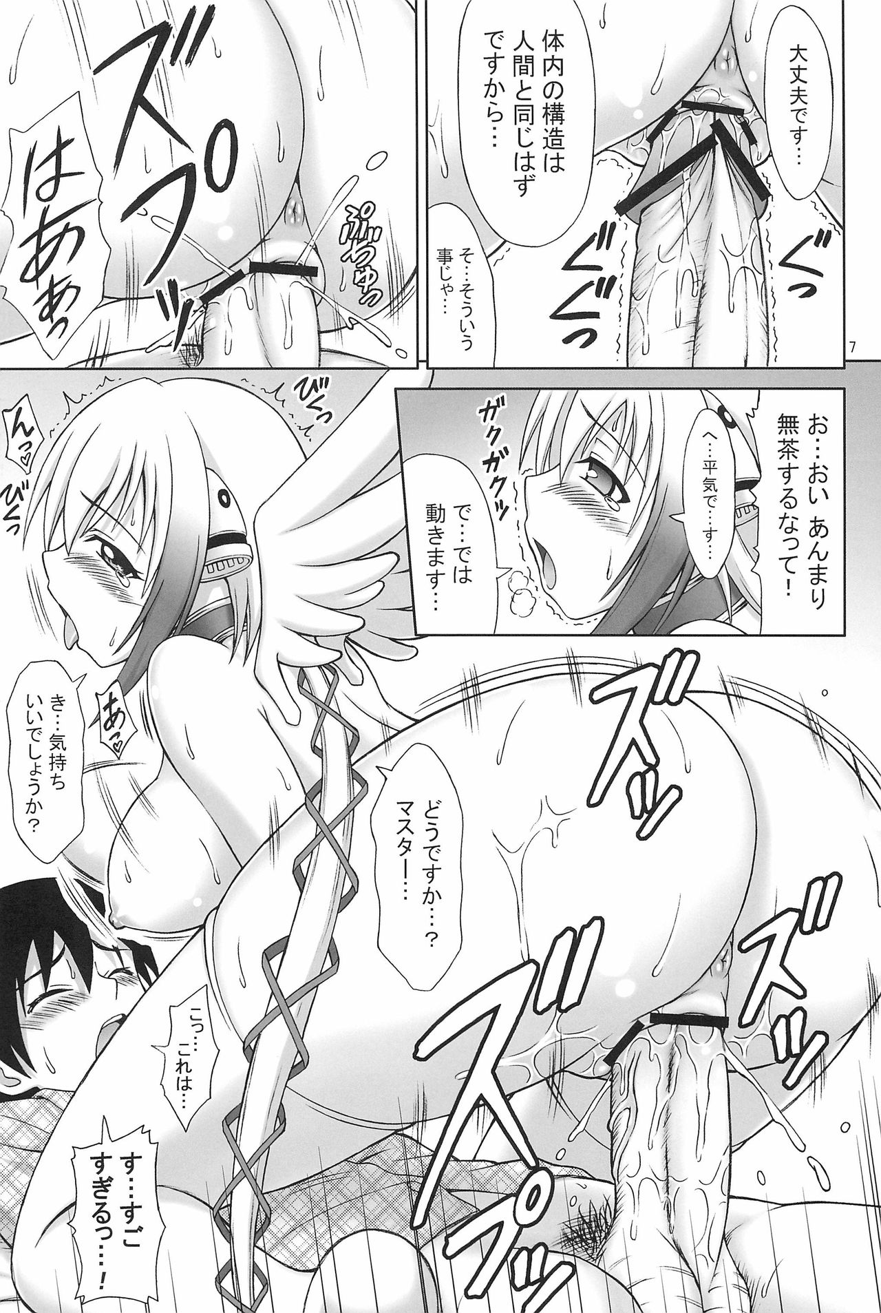 Kyokumen Oppai Double page 7 full