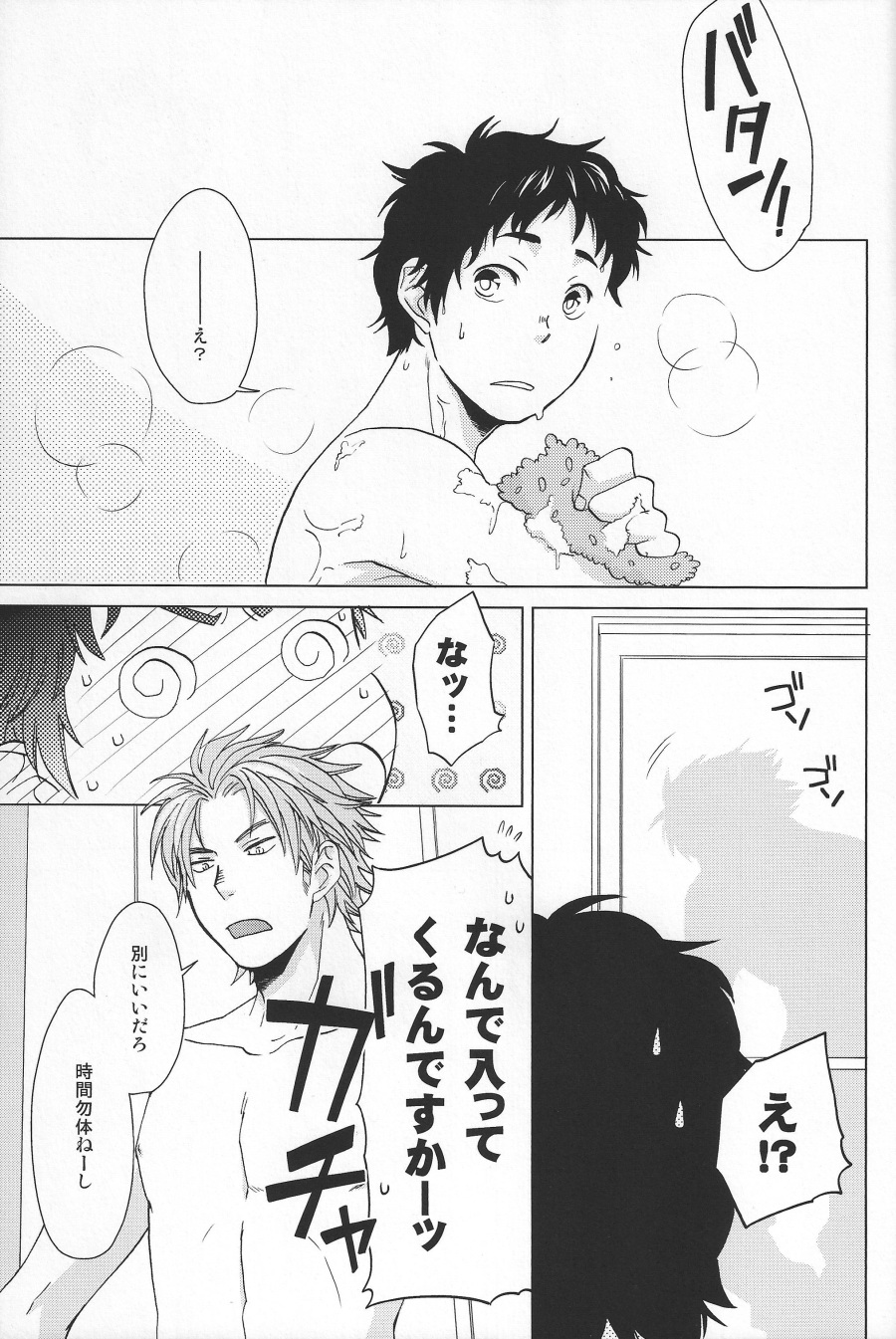 Weekend Rendezvous page 10 full