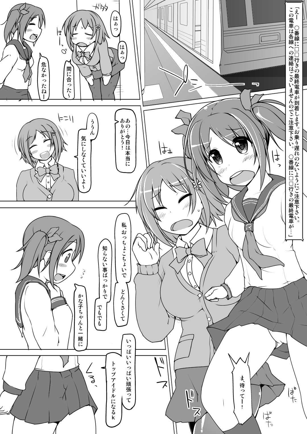 Table Uniform Type Cute page 4 full