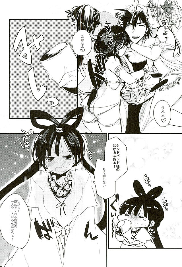 Koiyoi no Utage page 4 full