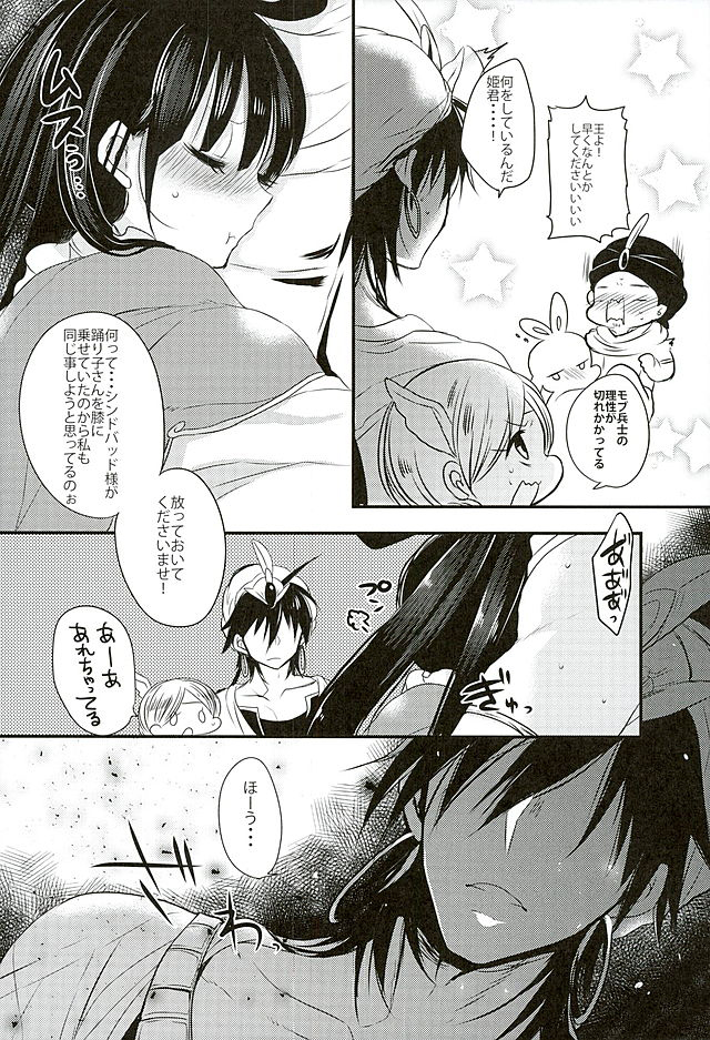 Koiyoi no Utage page 6 full