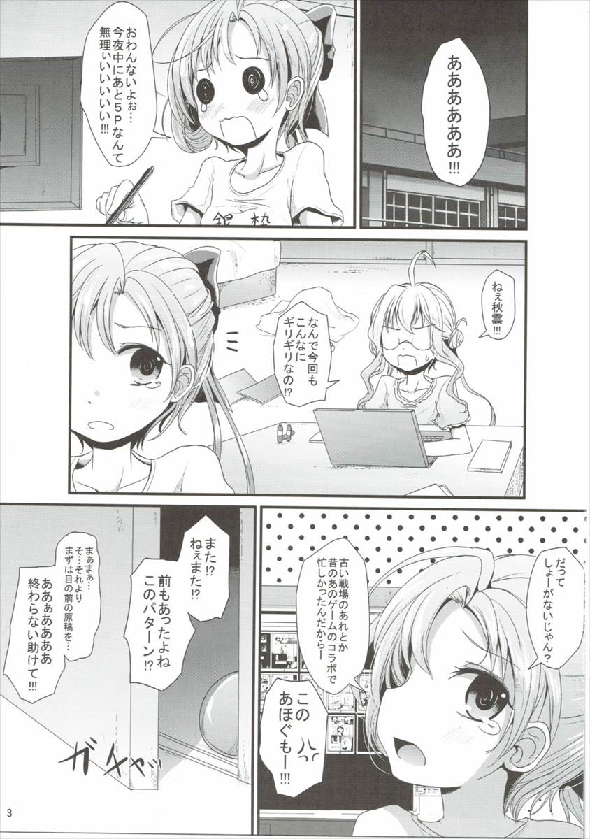 Yurikumo page 2 full