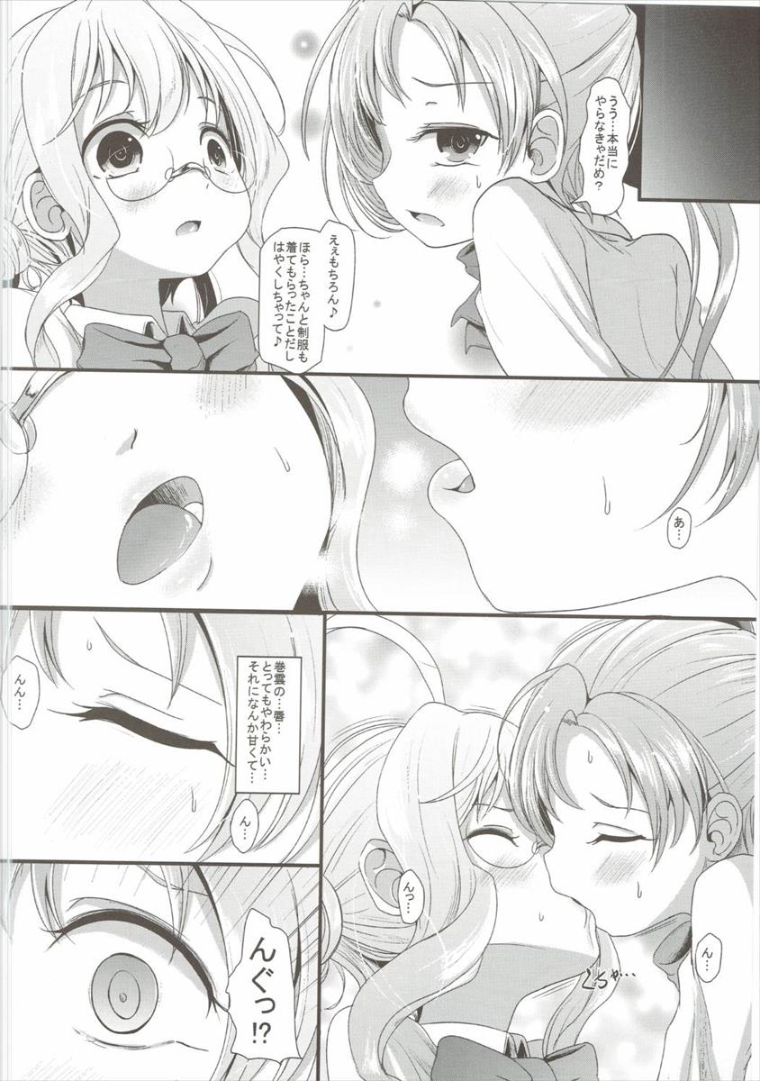 Yurikumo page 5 full