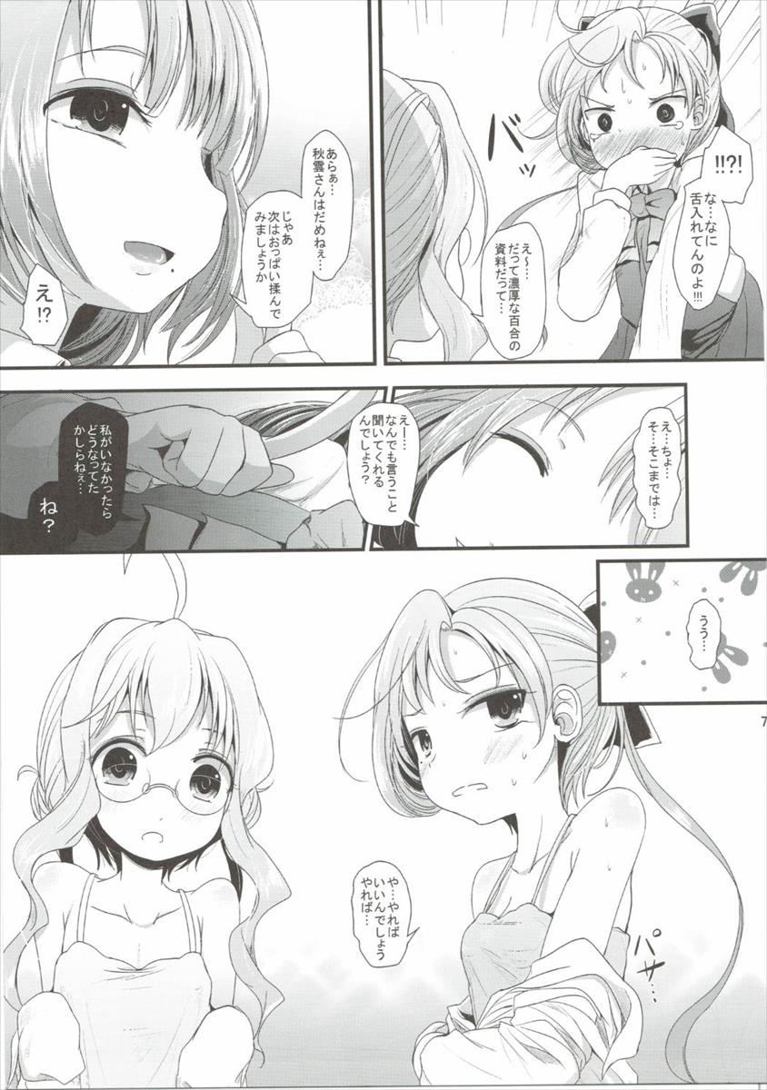 Yurikumo page 6 full