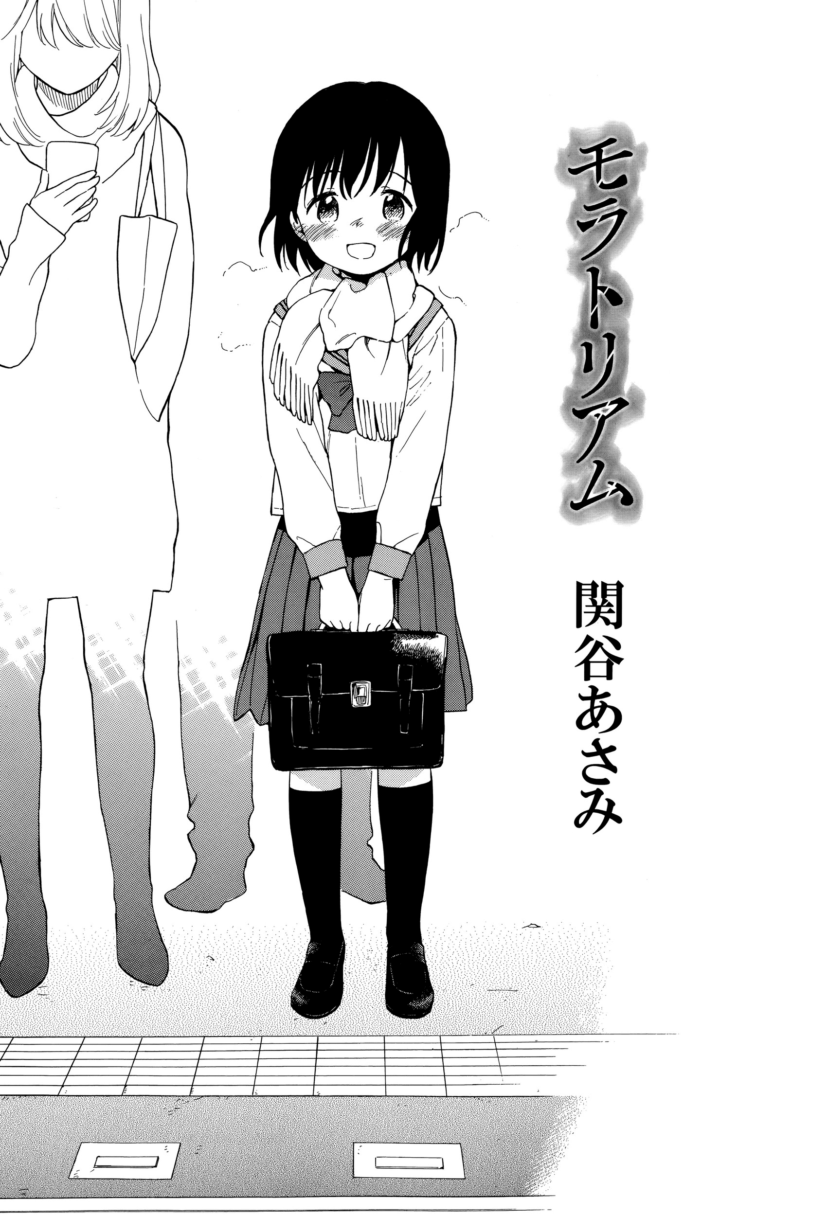 Moratorium page 1 full