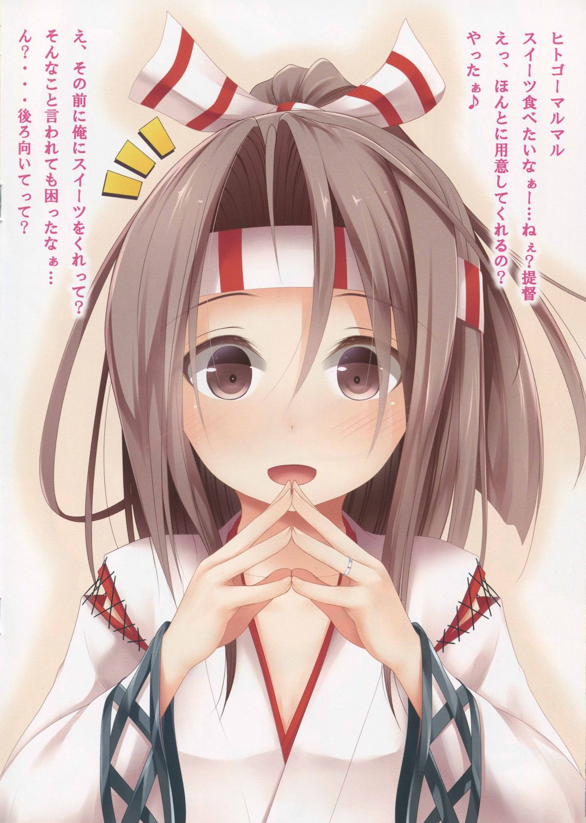 Zuihou-chan no Kyou no 1-Nichi page 8 full