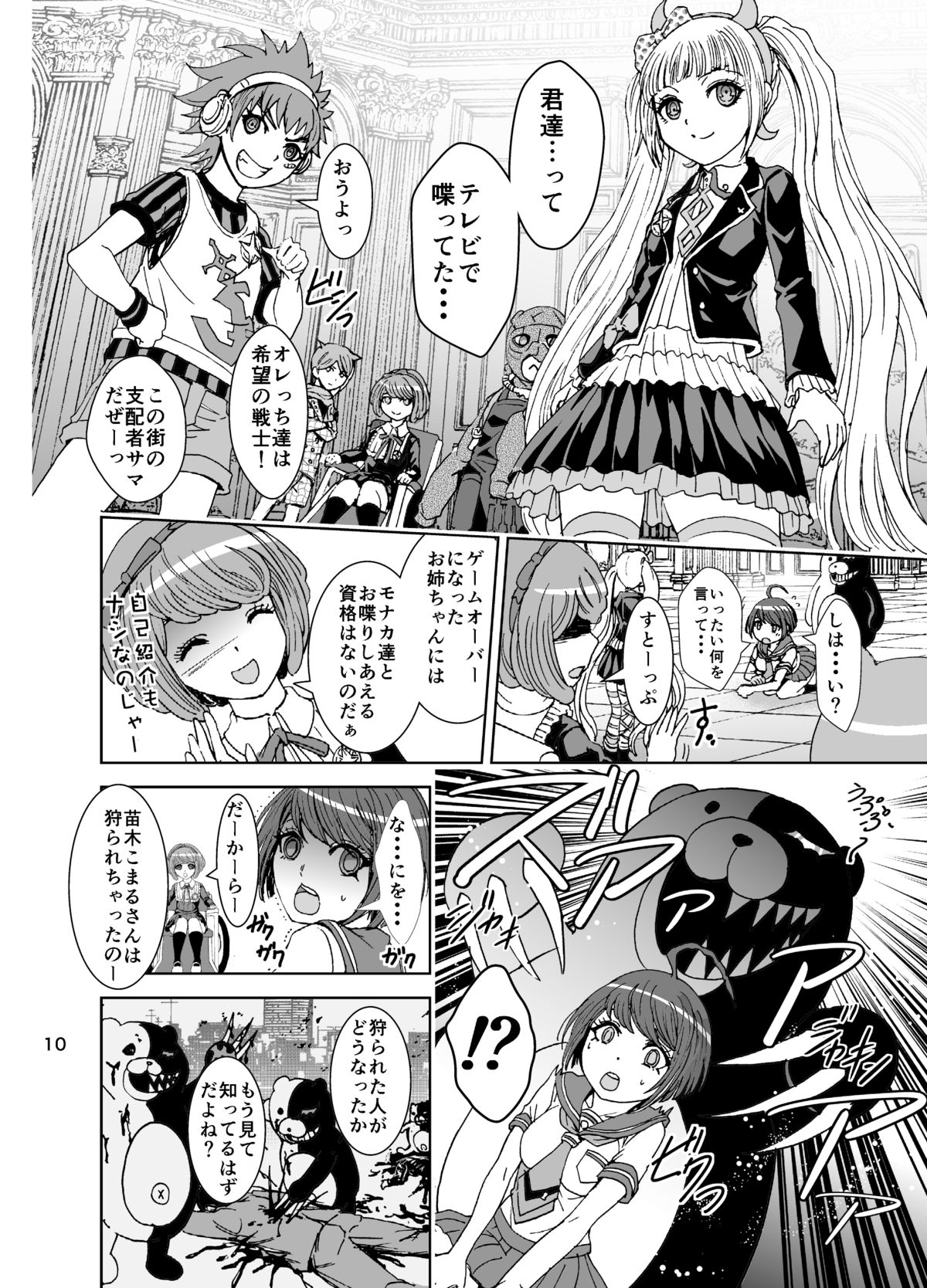 Dead or Slave page 10 full