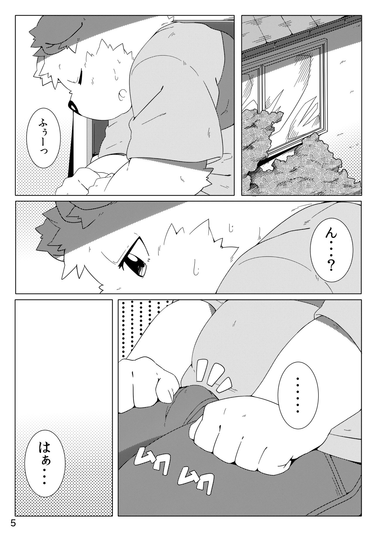 Tameiki Kyoudai page 7 full
