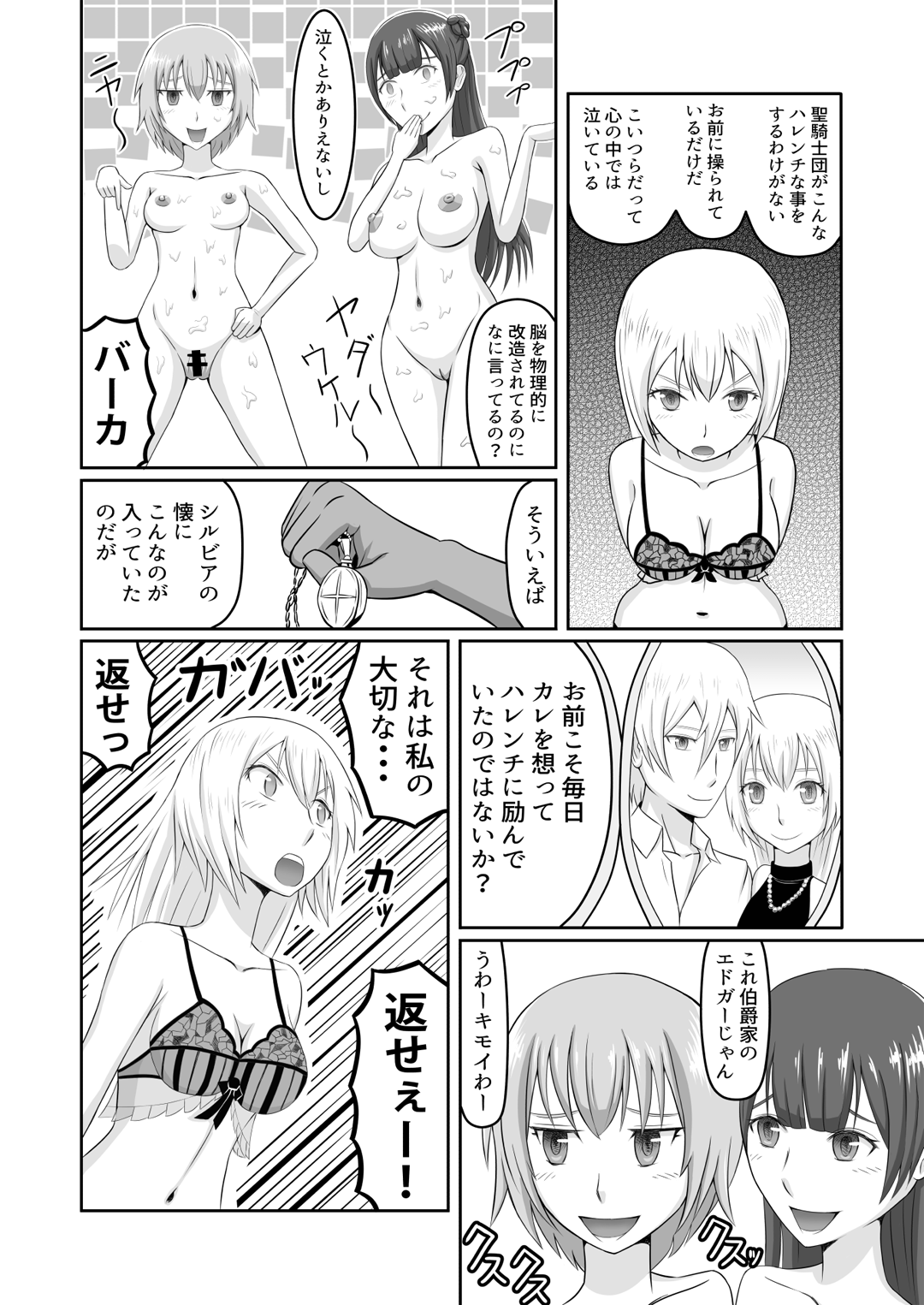 Kareshi Mochi no Seikishi-chan o Sennou Shite LoveLove no Aijin ni Shichau Hanashi page 10 full